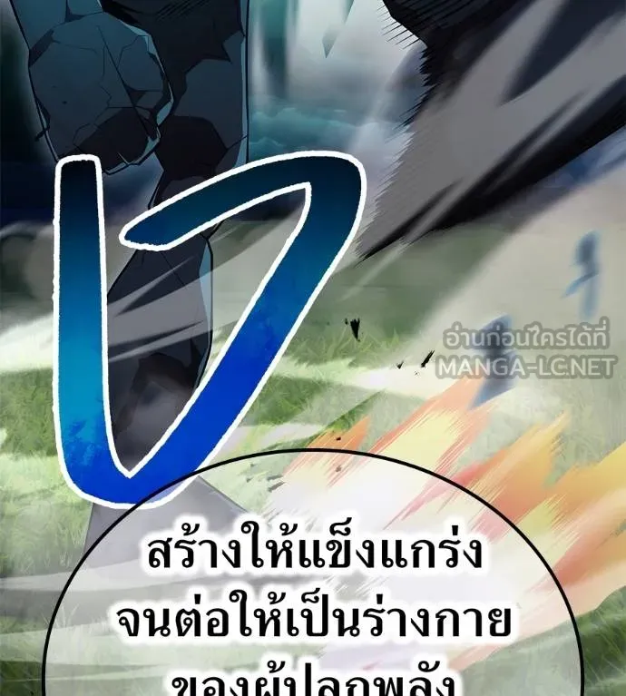 I am the strongest awakeners, recognized by all of the world ตอนที่ 36 157