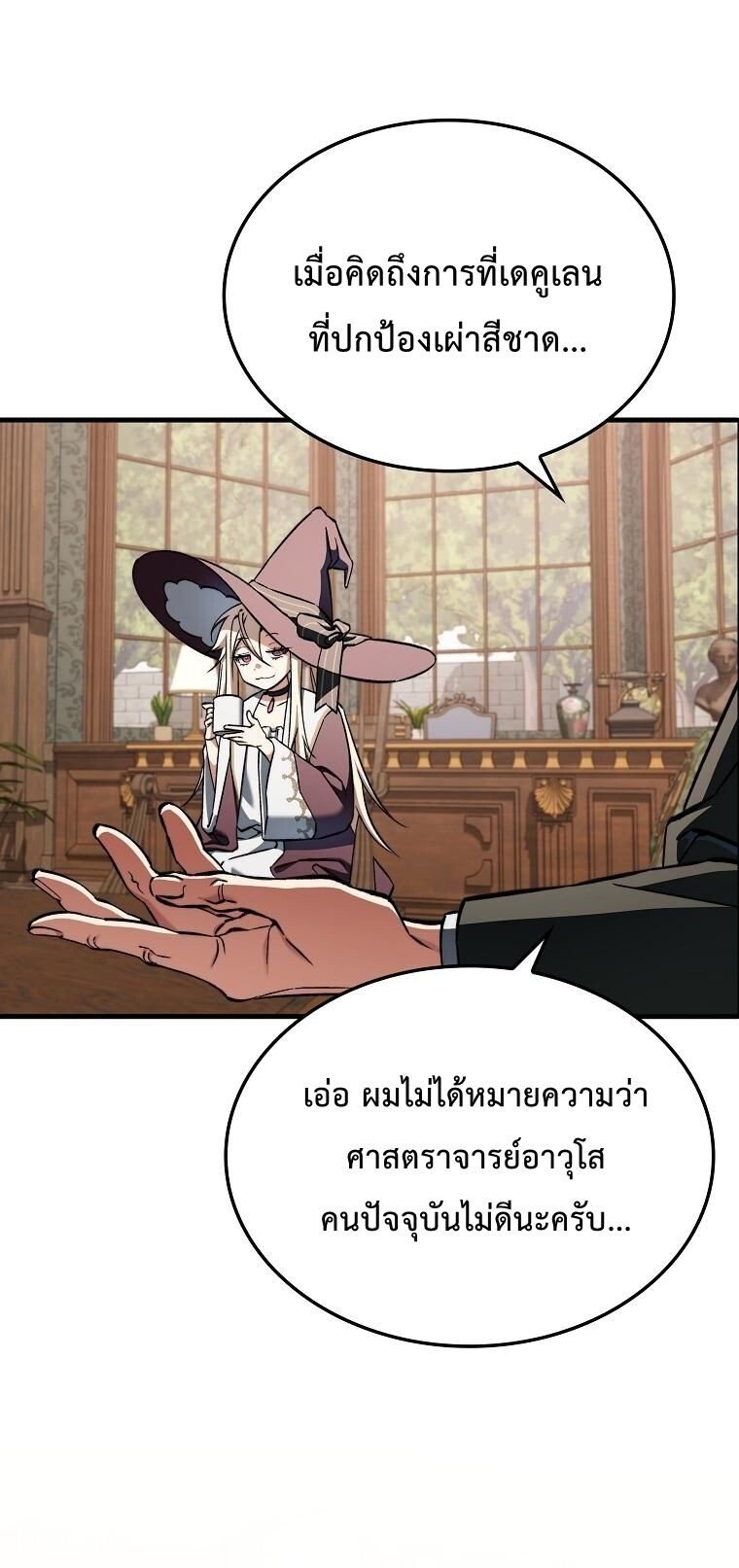 A Villain ตอนที่ 36 16