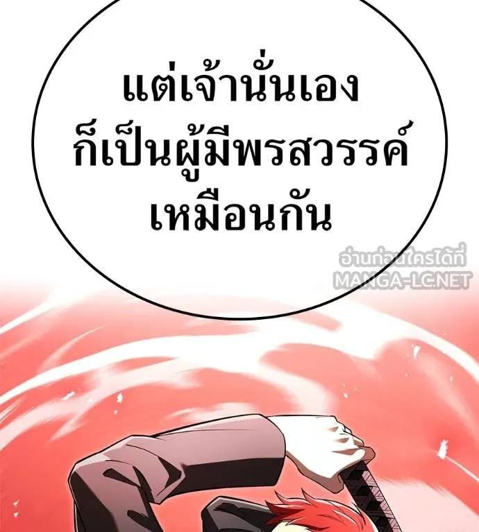 I am the strongest awakeners, recognized by all of the world ตอนที่ 36 167