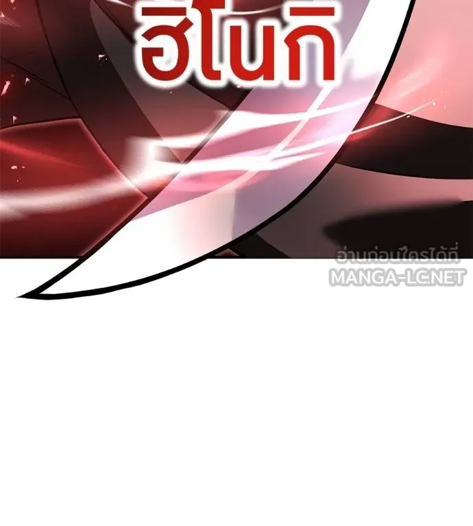 I am the strongest awakeners, recognized by all of the world ตอนที่ 36 169