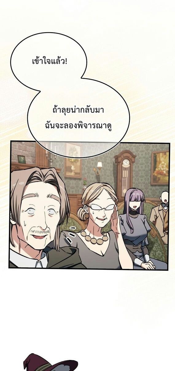A Villain ตอนที่ 36 17