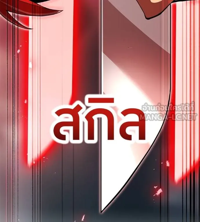 I am the strongest awakeners, recognized by all of the world ตอนที่ 36 176