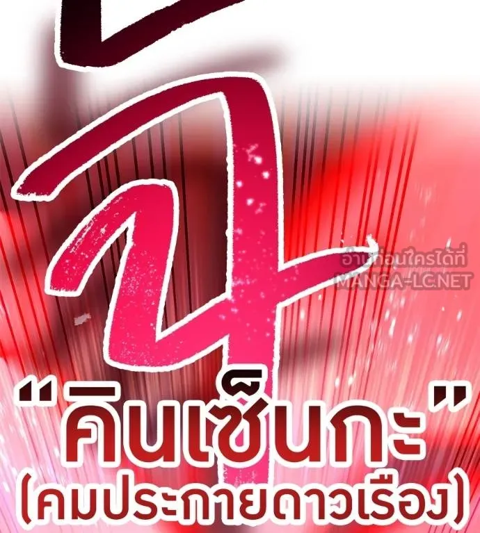 I am the strongest awakeners, recognized by all of the world ตอนที่ 36 178