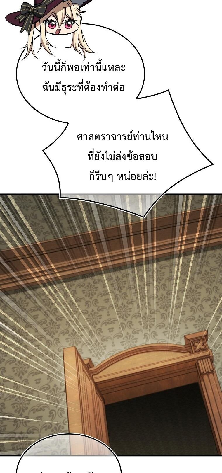 A Villain ตอนที่ 36 18