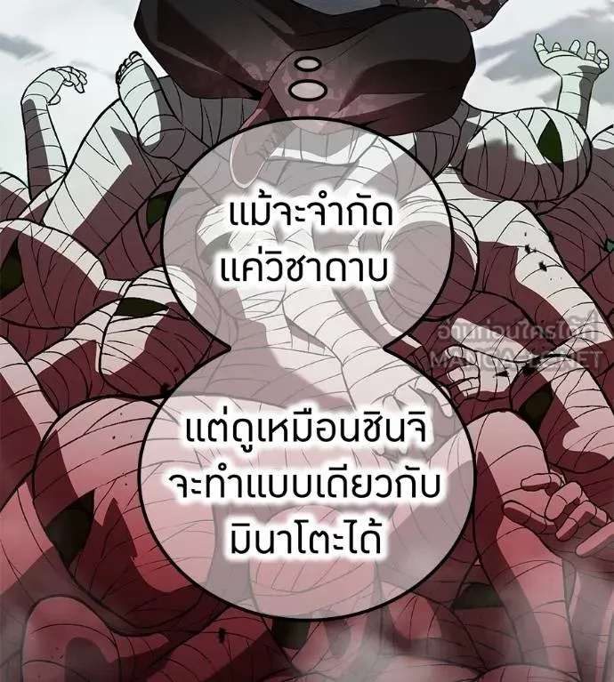 I am the strongest awakeners, recognized by all of the world ตอนที่ 36 187