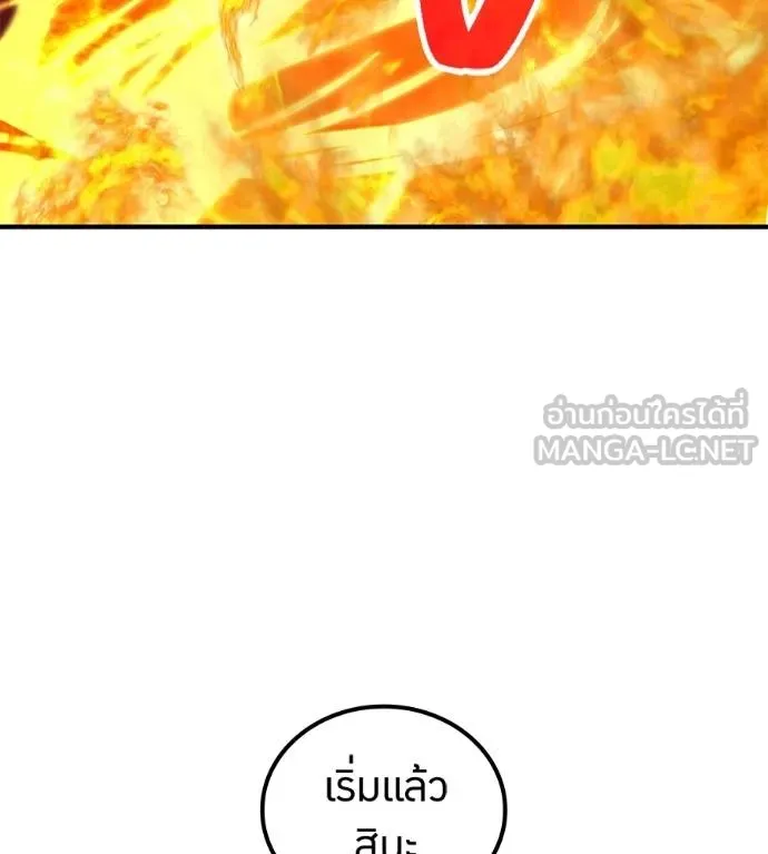 I am the strongest awakeners, recognized by all of the world ตอนที่ 36 193