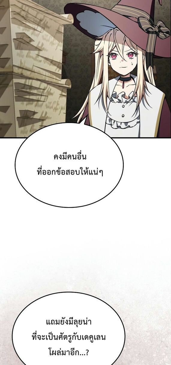 A Villain ตอนที่ 36 21