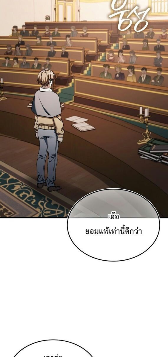 A Villain ตอนที่ 36 27