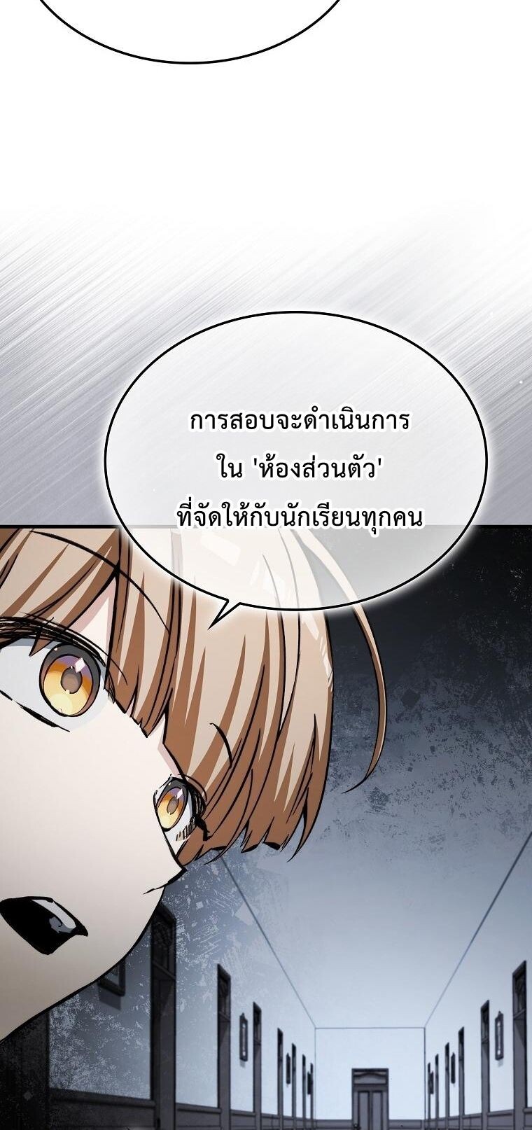 A Villain ตอนที่ 36 30