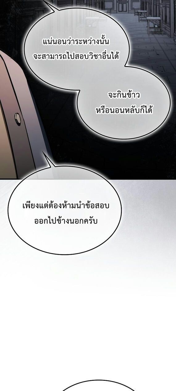 A Villain ตอนที่ 36 31