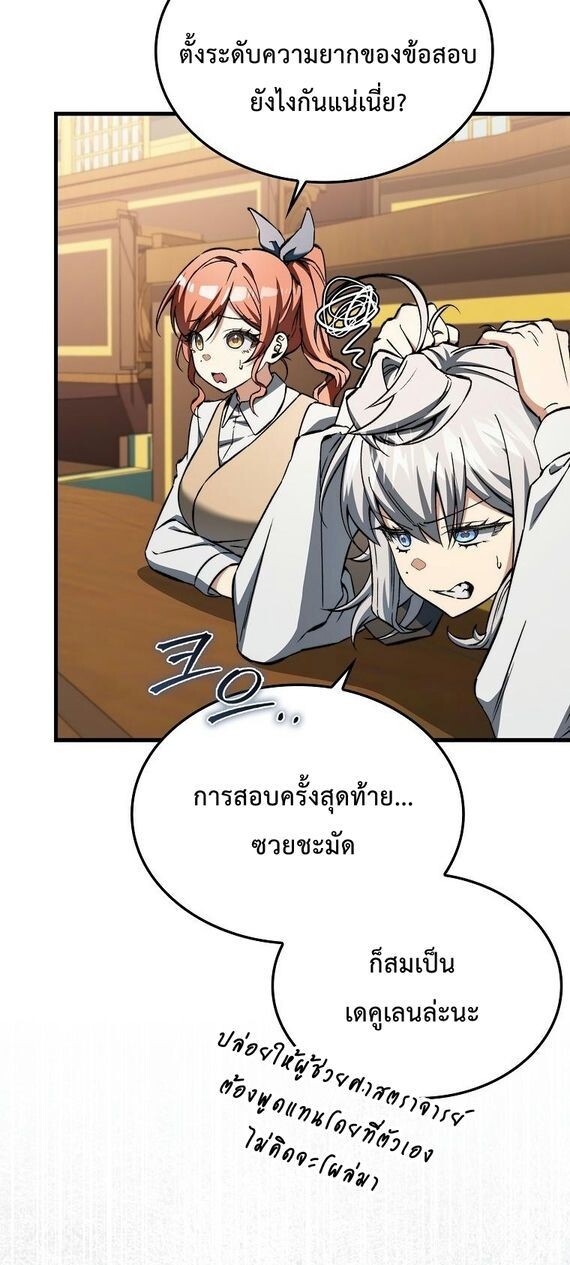 A Villain ตอนที่ 36 33