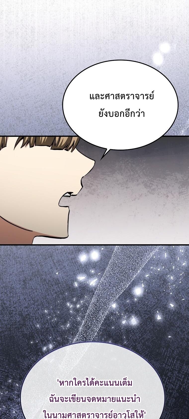 A Villain ตอนที่ 36 34