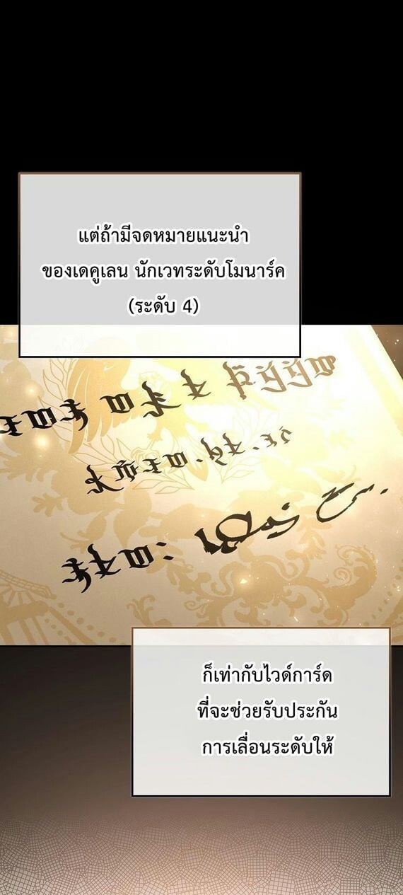 A Villain ตอนที่ 36 41