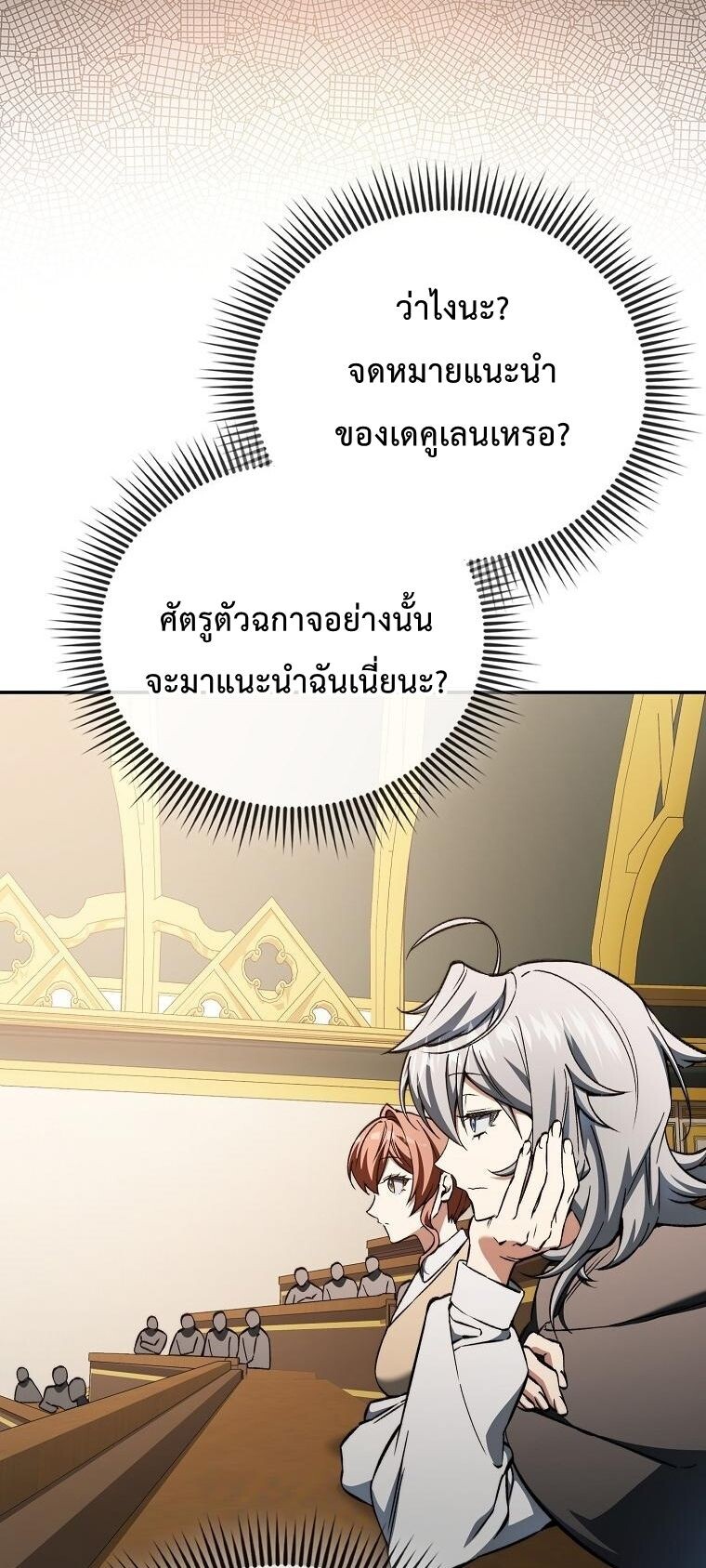 A Villain ตอนที่ 36 42