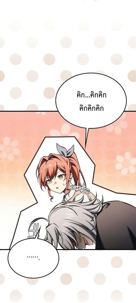 A Villain ตอนที่ 36 47