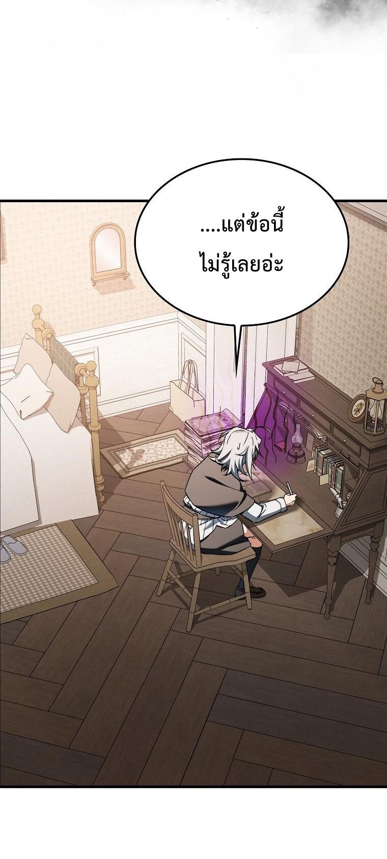 A Villain ตอนที่ 36 56