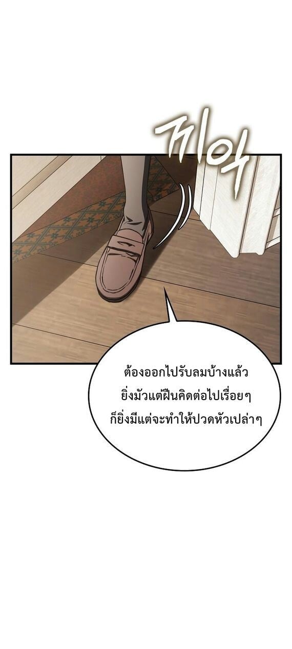 A Villain ตอนที่ 36 57