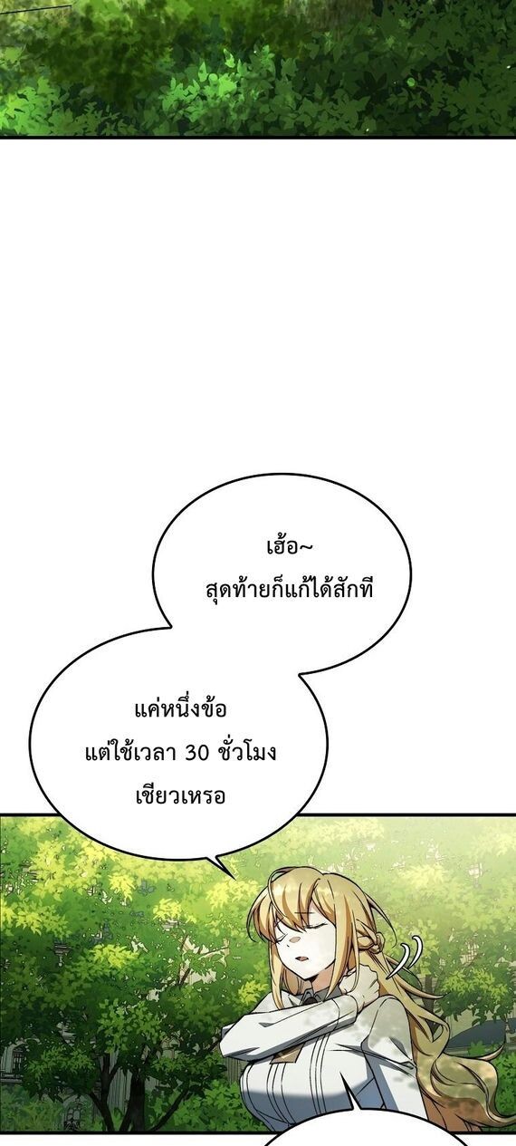 A Villain ตอนที่ 36 59