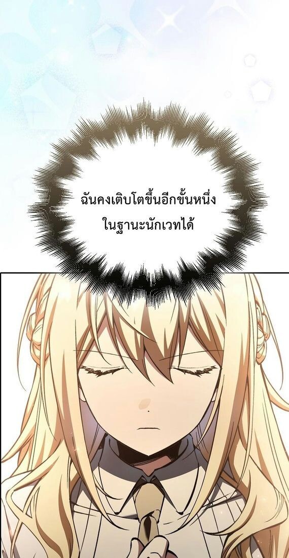 A Villain ตอนที่ 36 65