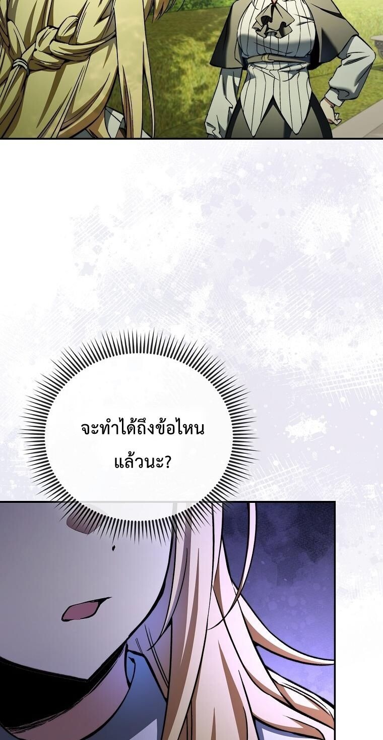 A Villain ตอนที่ 36 68