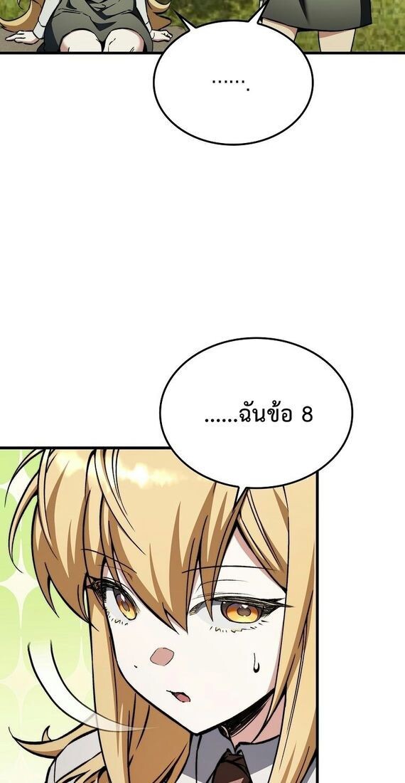 A Villain ตอนที่ 36 71