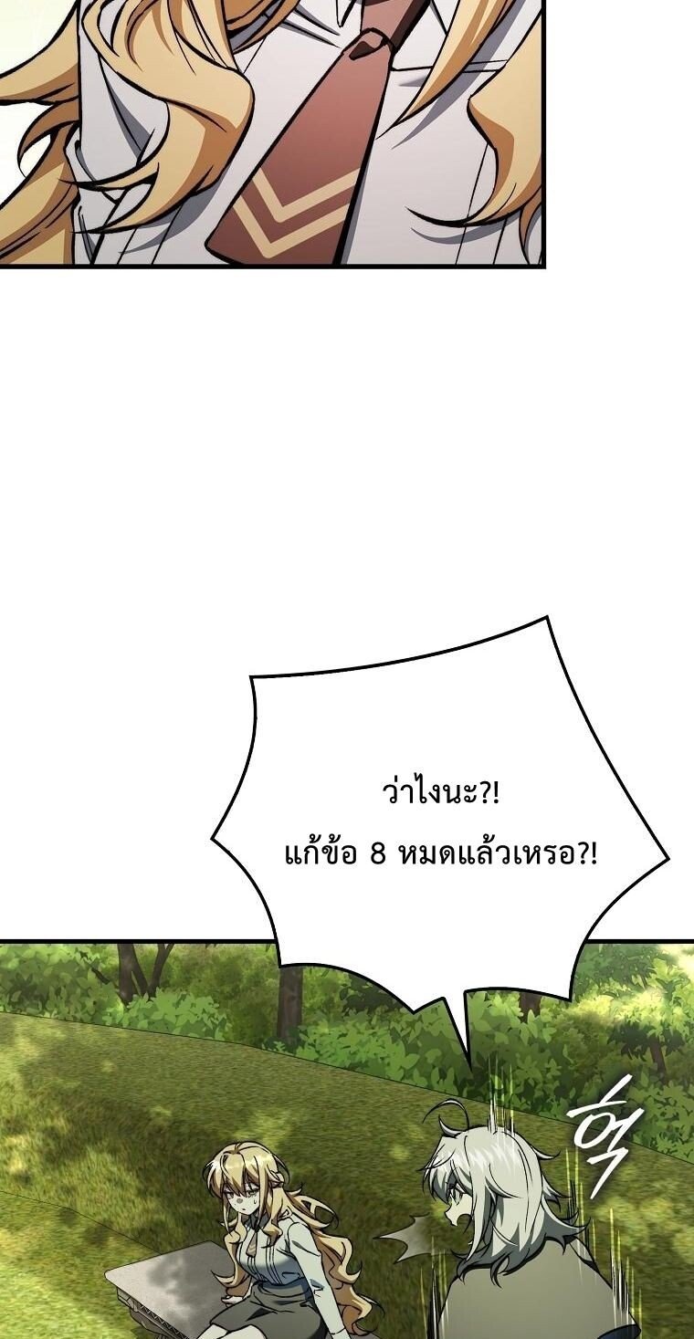 A Villain ตอนที่ 36 72