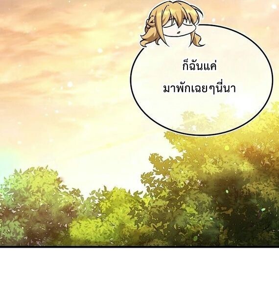 A Villain ตอนที่ 36 79