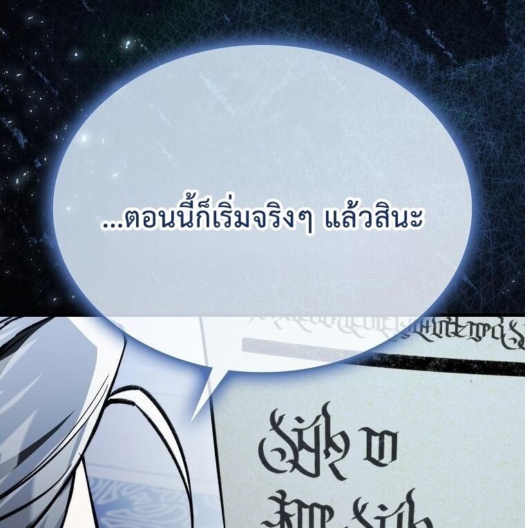 A Villain ตอนที่ 36 86