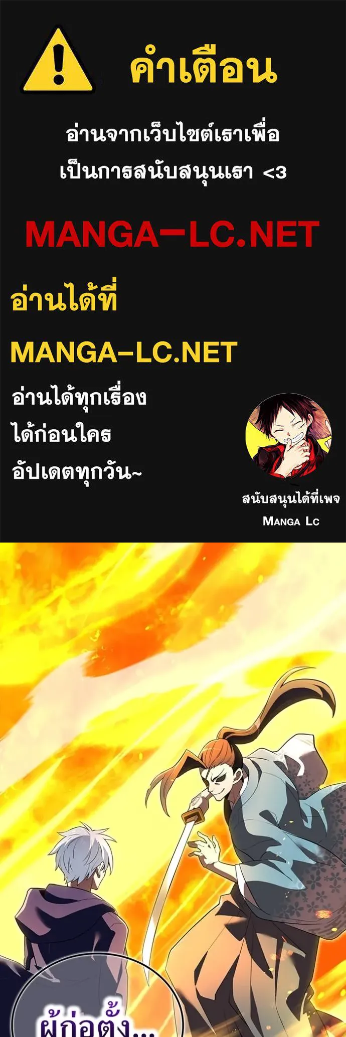 I am the strongest awakeners, recognized by all of the world ตอนที่ 37 1