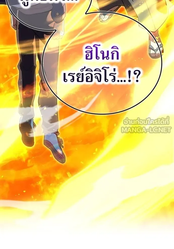 I am the strongest awakeners, recognized by all of the world ตอนที่ 37 2