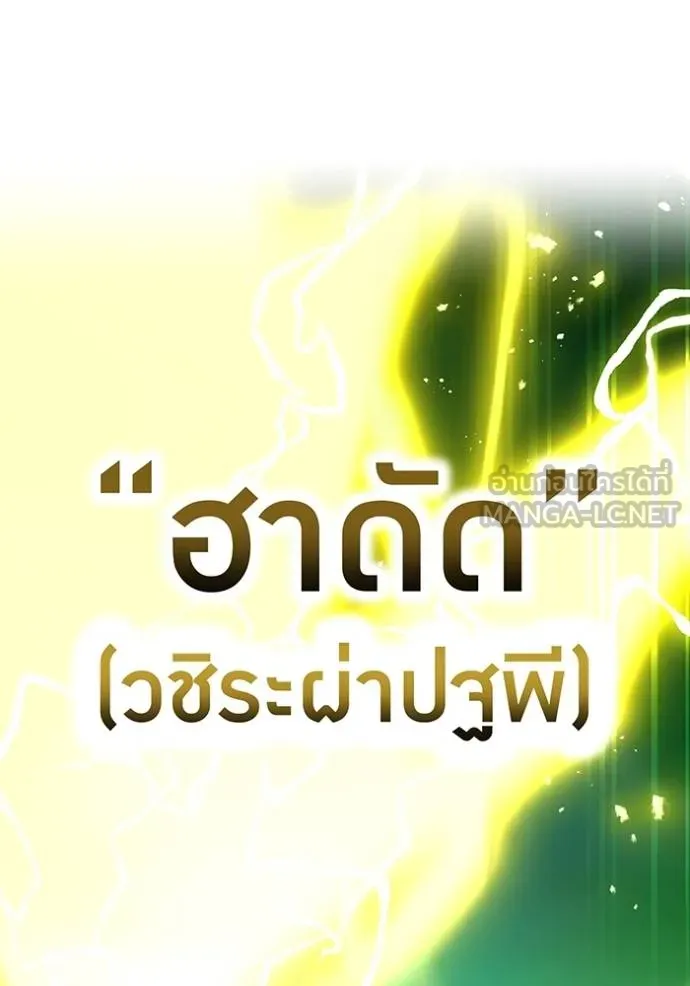 I am the strongest awakeners, recognized by all of the world ตอนที่ 37 13
