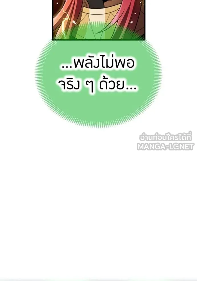 I am the strongest awakeners, recognized by all of the world ตอนที่ 37 18