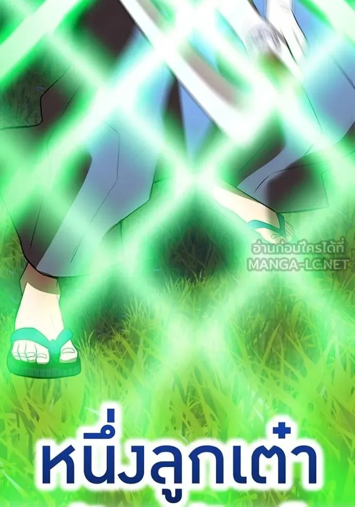 I am the strongest awakeners, recognized by all of the world ตอนที่ 37 20