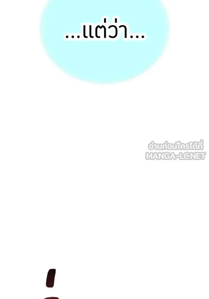 I am the strongest awakeners, recognized by all of the world ตอนที่ 37 29