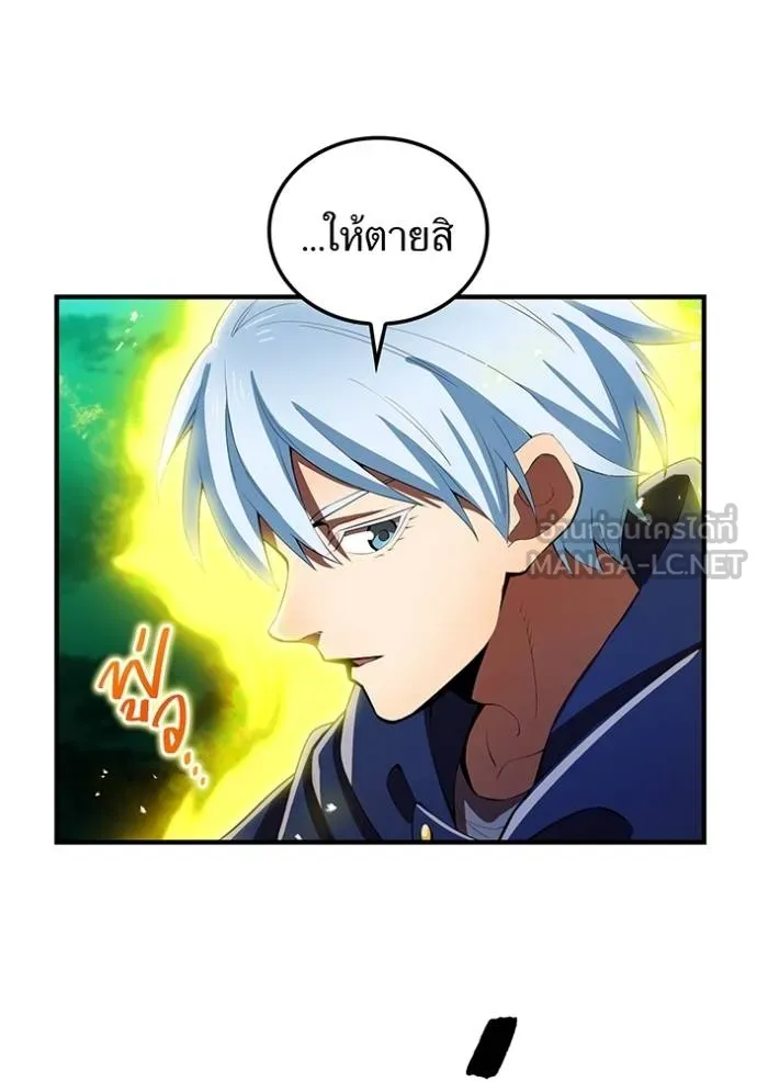 I am the strongest awakeners, recognized by all of the world ตอนที่ 37 37