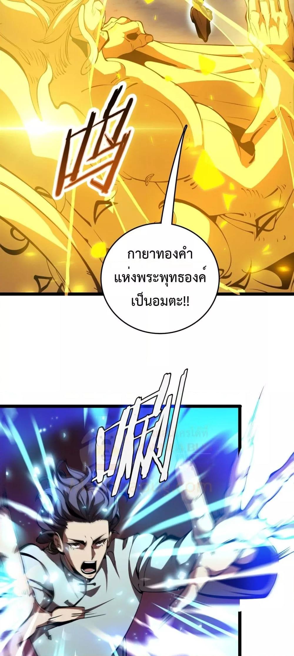 The Ten Thousand Clans Invasion Guardian of the Rear ตอนที่ 37 4