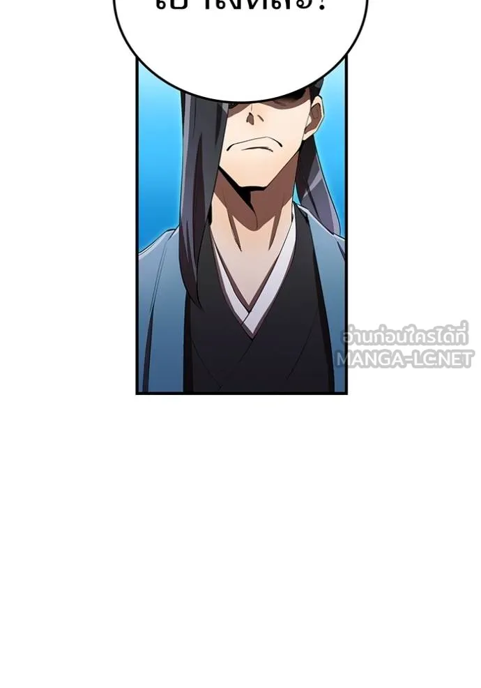 I am the strongest awakeners, recognized by all of the world ตอนที่ 37 44