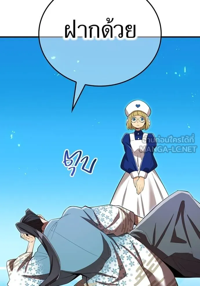 I am the strongest awakeners, recognized by all of the world ตอนที่ 37 46