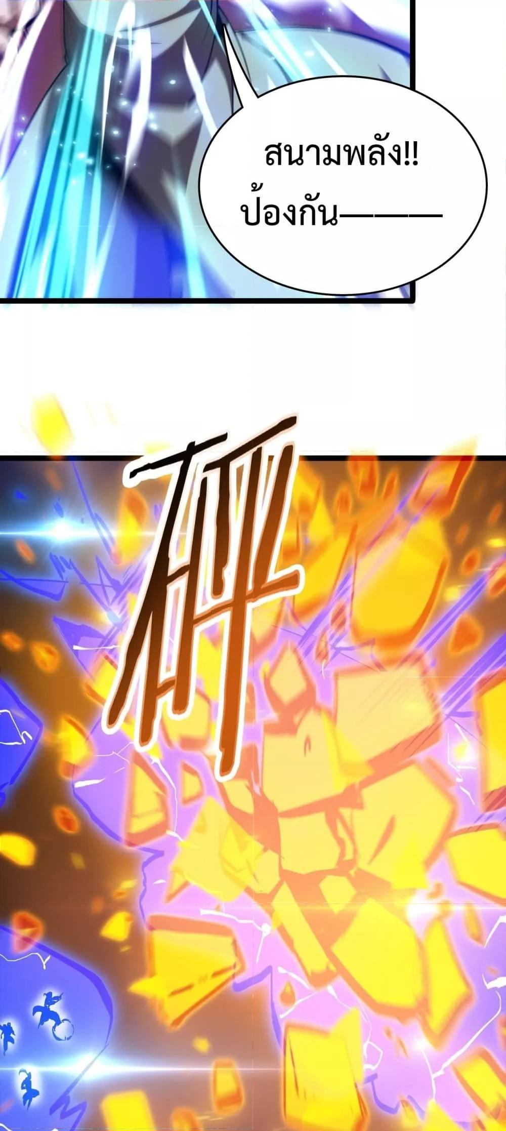 The Ten Thousand Clans Invasion Guardian of the Rear ตอนที่ 37 5