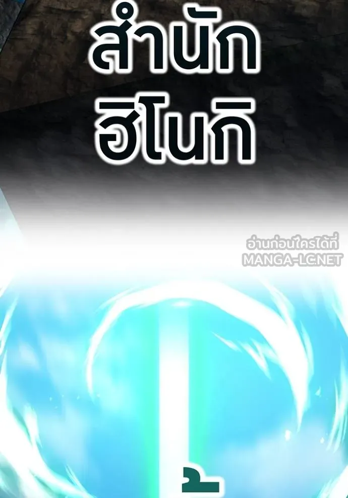 I am the strongest awakeners, recognized by all of the world ตอนที่ 37 51