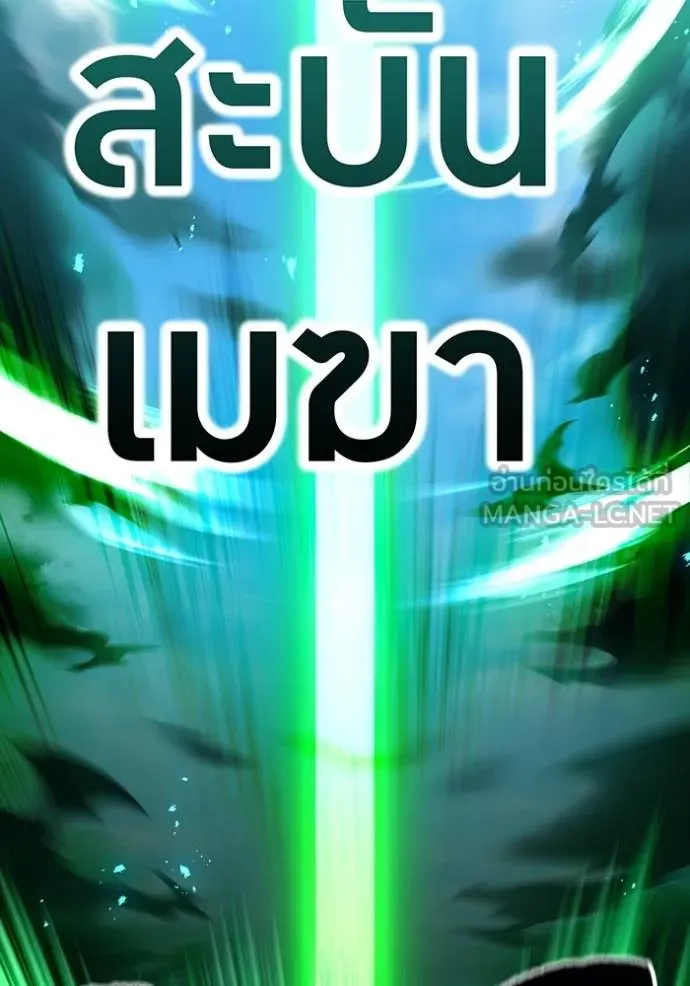 I am the strongest awakeners, recognized by all of the world ตอนที่ 37 52