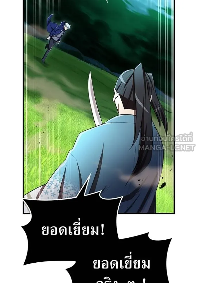 I am the strongest awakeners, recognized by all of the world ตอนที่ 37 57