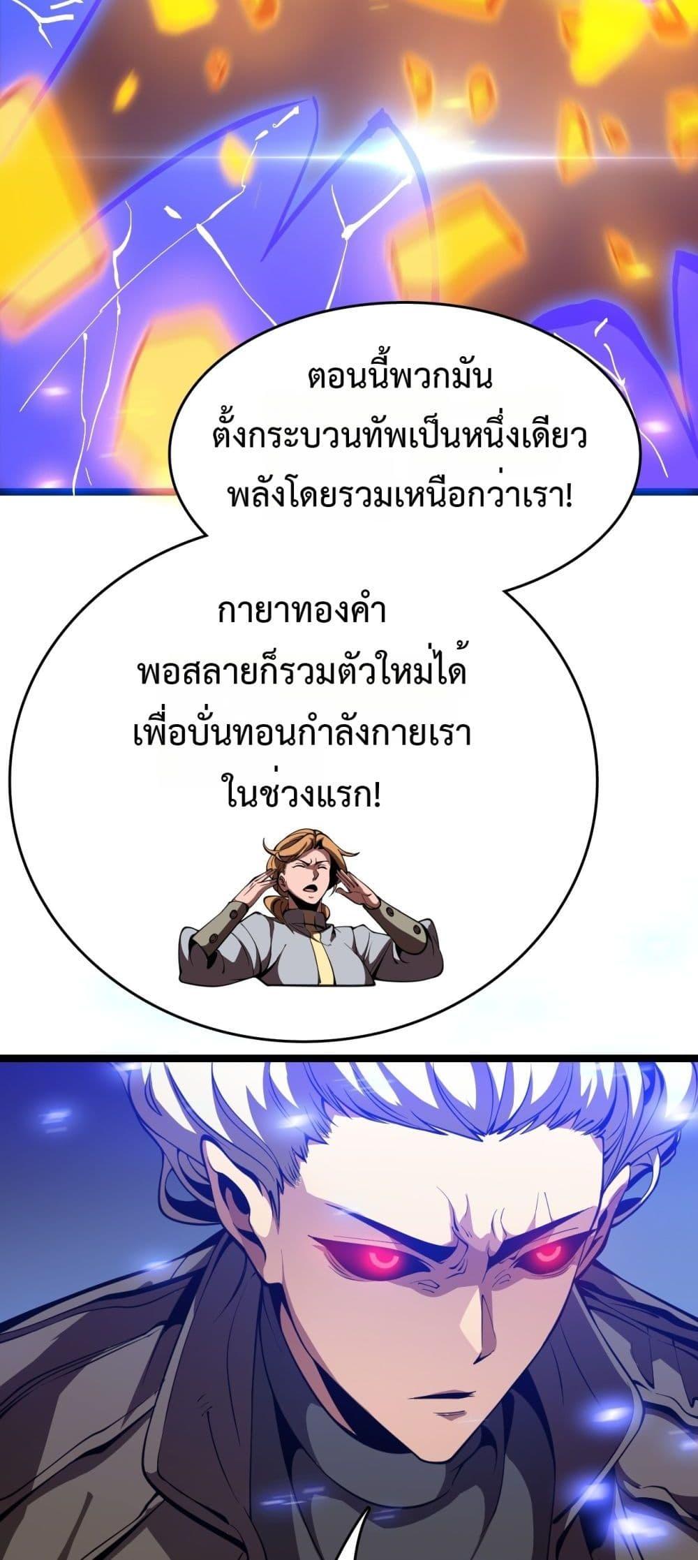 The Ten Thousand Clans Invasion Guardian of the Rear ตอนที่ 37 6