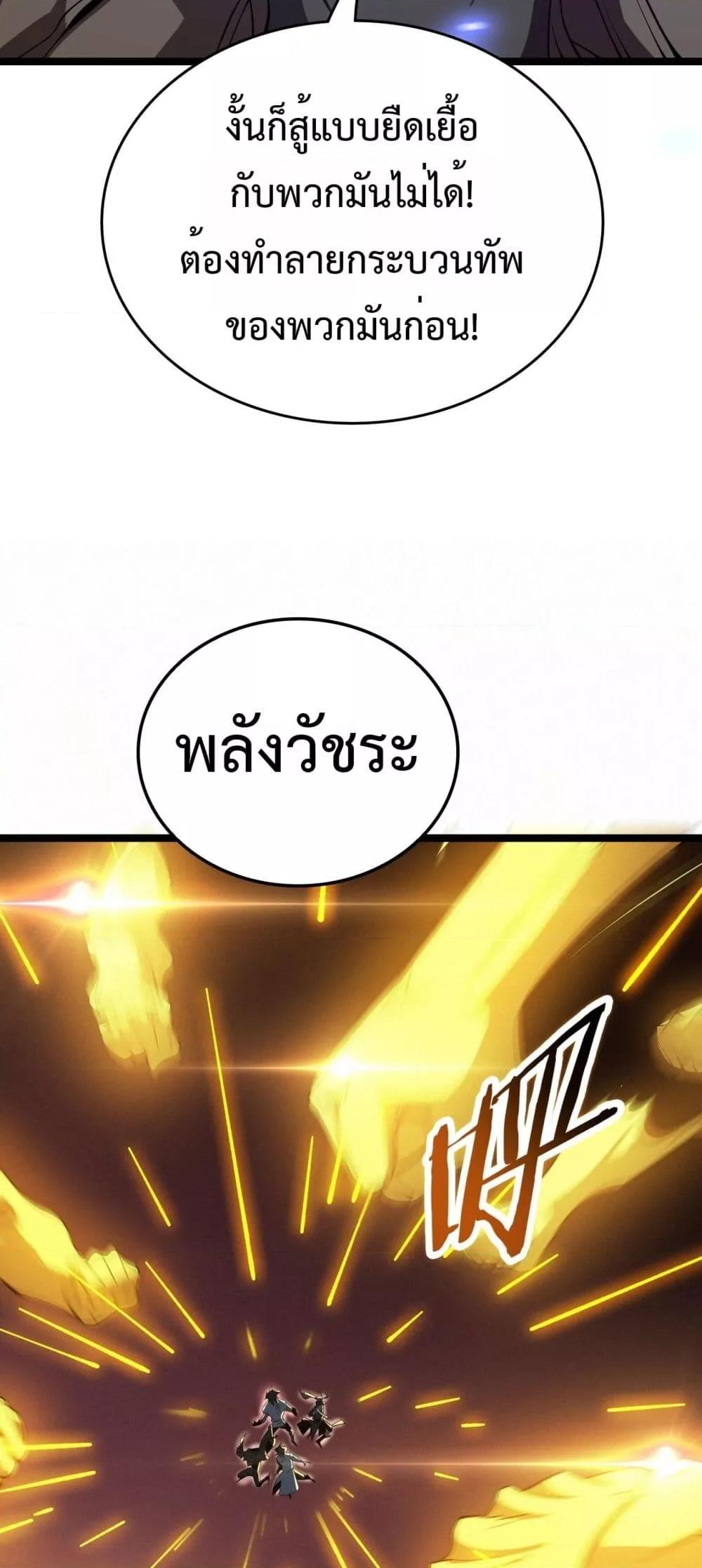 The Ten Thousand Clans Invasion Guardian of the Rear ตอนที่ 37 7