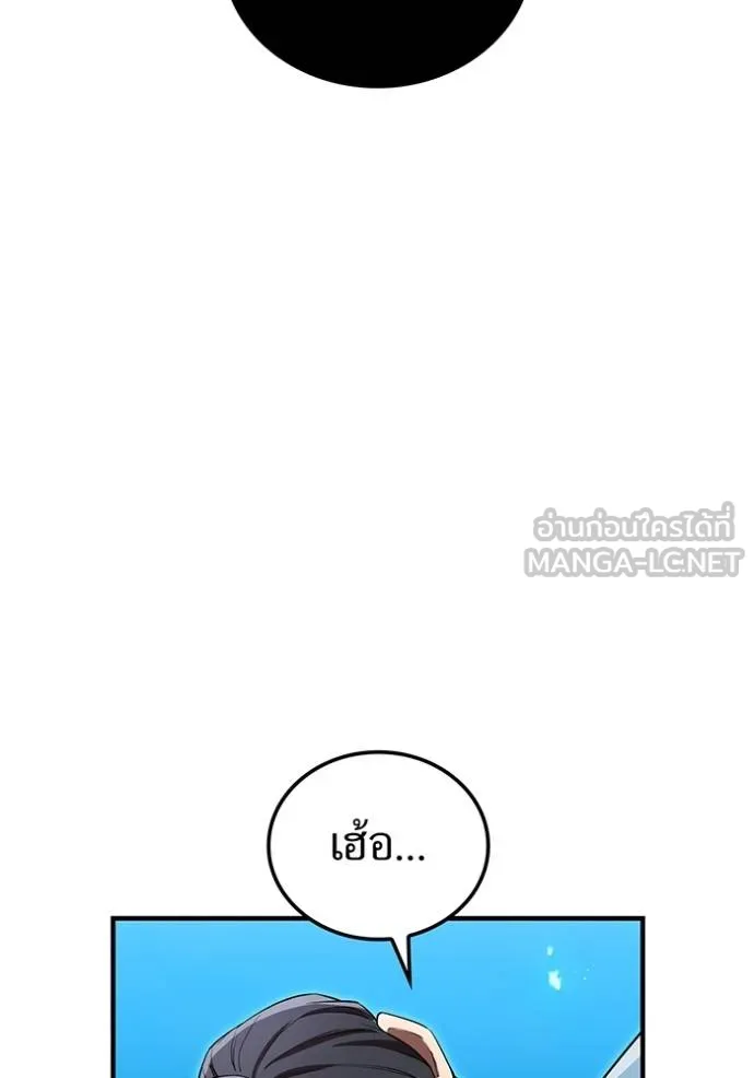 I am the strongest awakeners, recognized by all of the world ตอนที่ 37 70