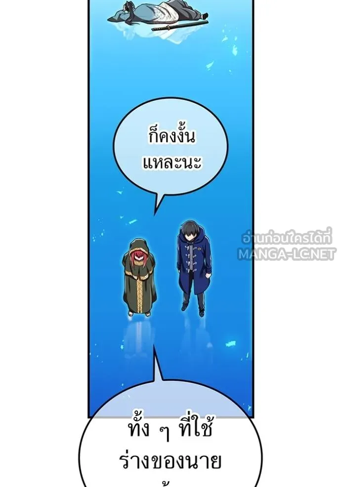 I am the strongest awakeners, recognized by all of the world ตอนที่ 37 72