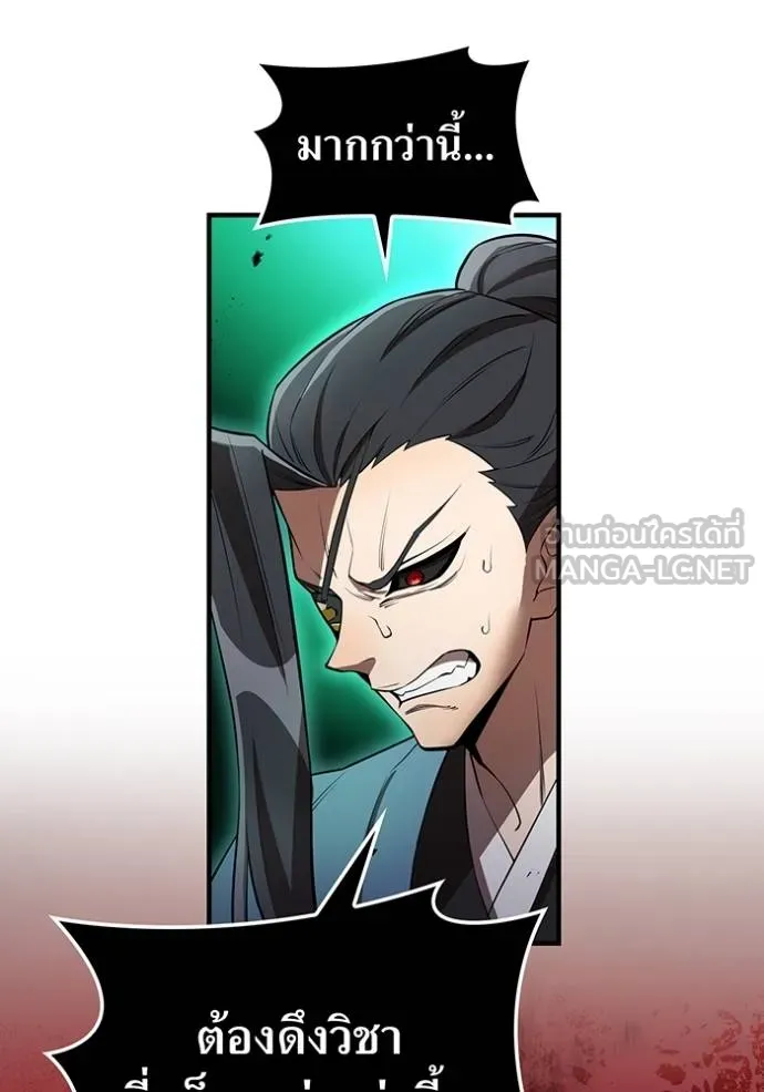I am the strongest awakeners, recognized by all of the world ตอนที่ 37 78