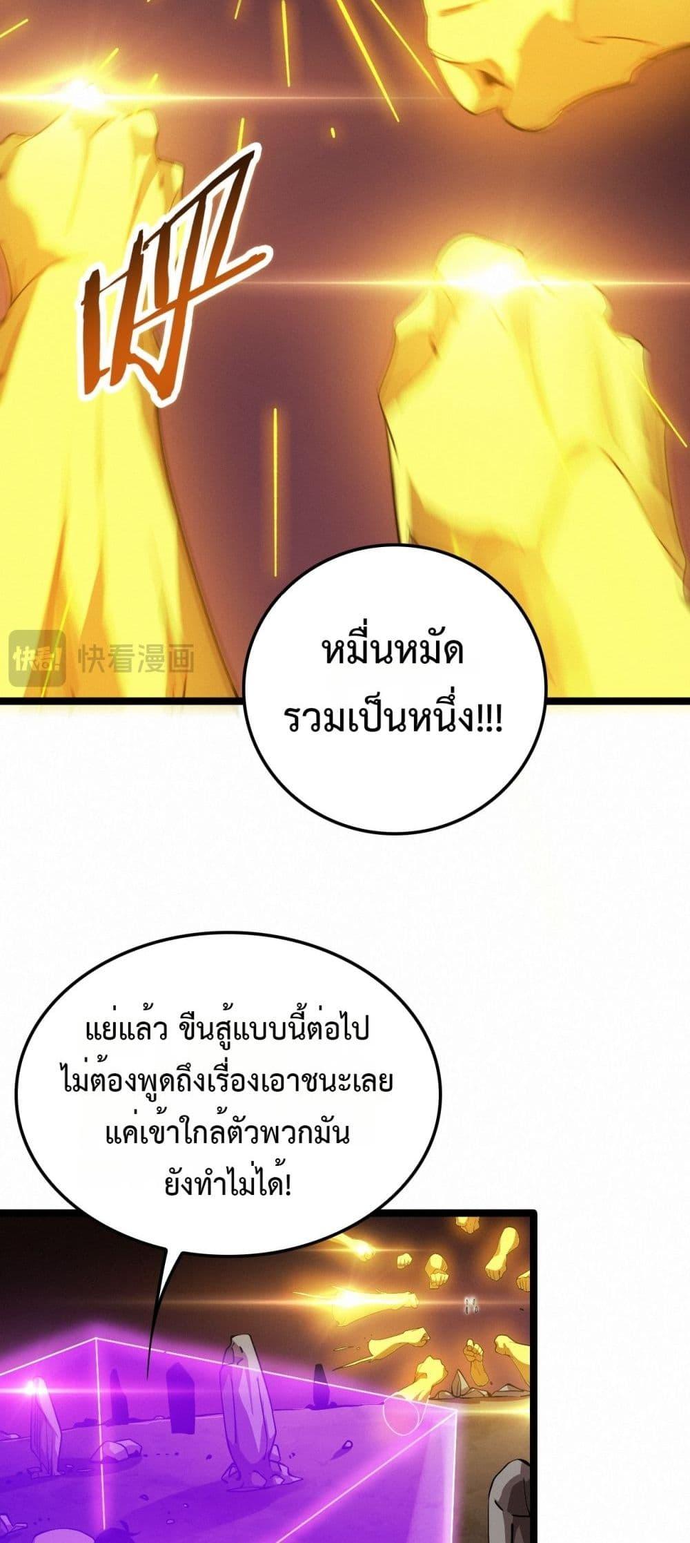 The Ten Thousand Clans Invasion Guardian of the Rear ตอนที่ 37 8