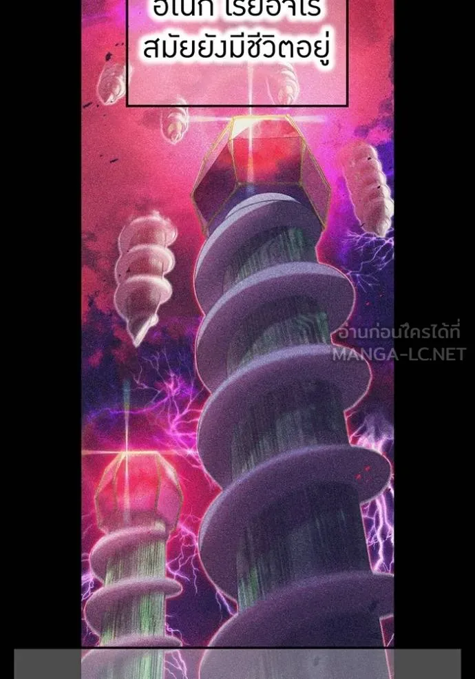 I am the strongest awakeners, recognized by all of the world ตอนที่ 37 91