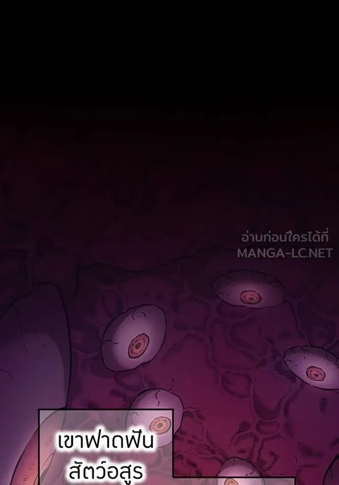 I am the strongest awakeners, recognized by all of the world ตอนที่ 37 93